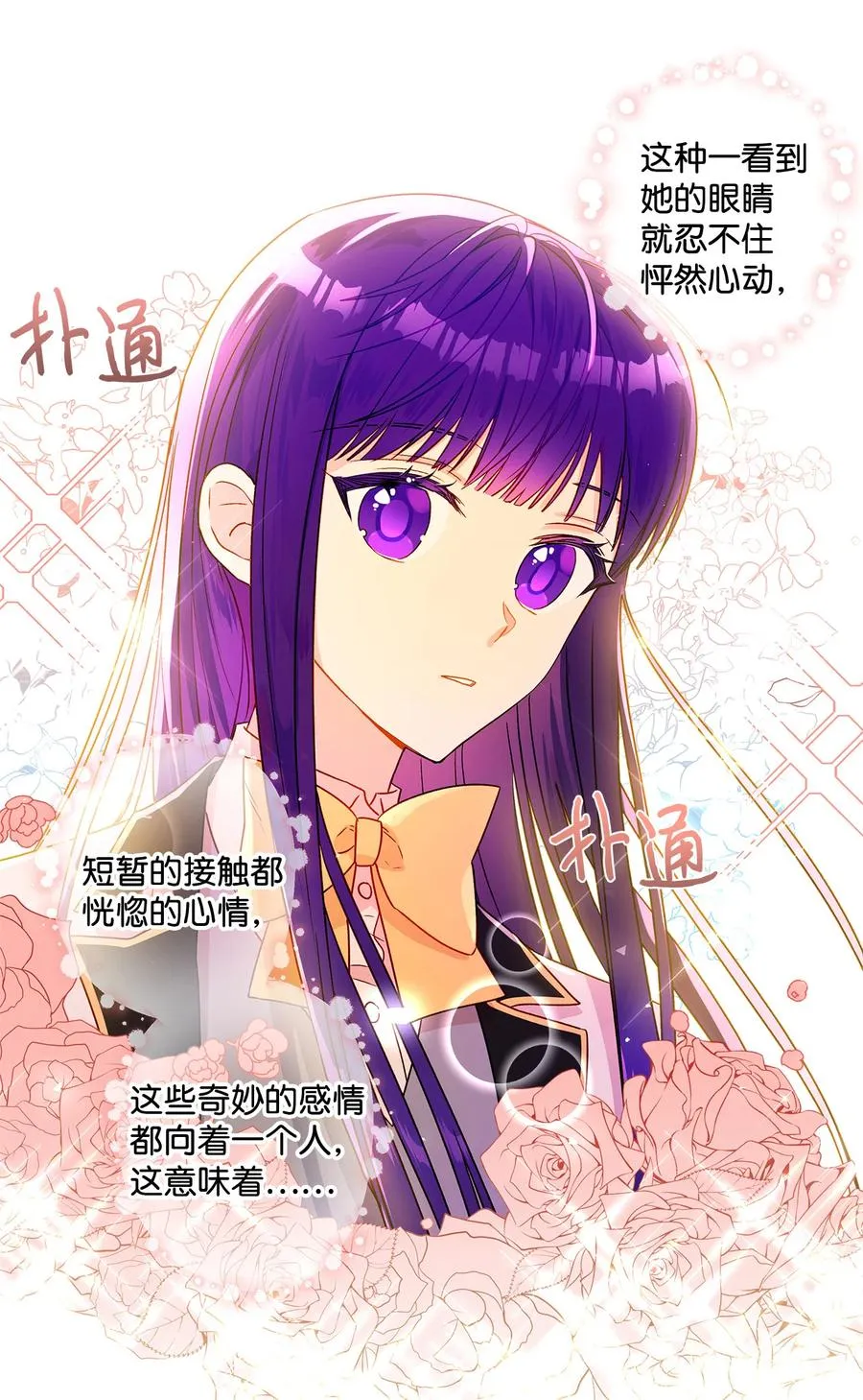 12 单相思 第47页
