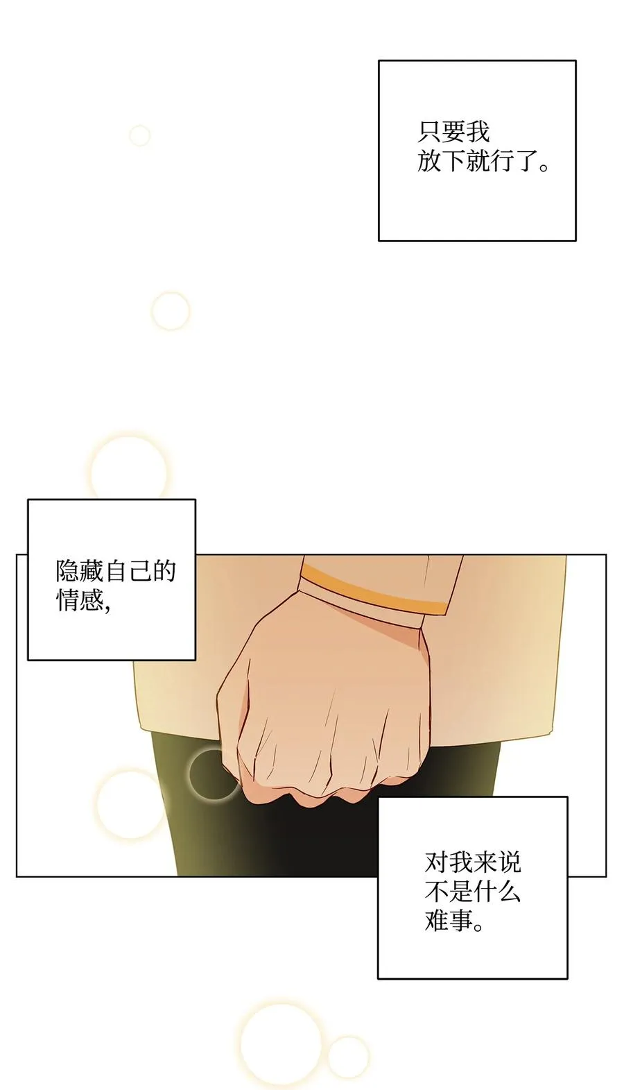 12 单相思 第63页
