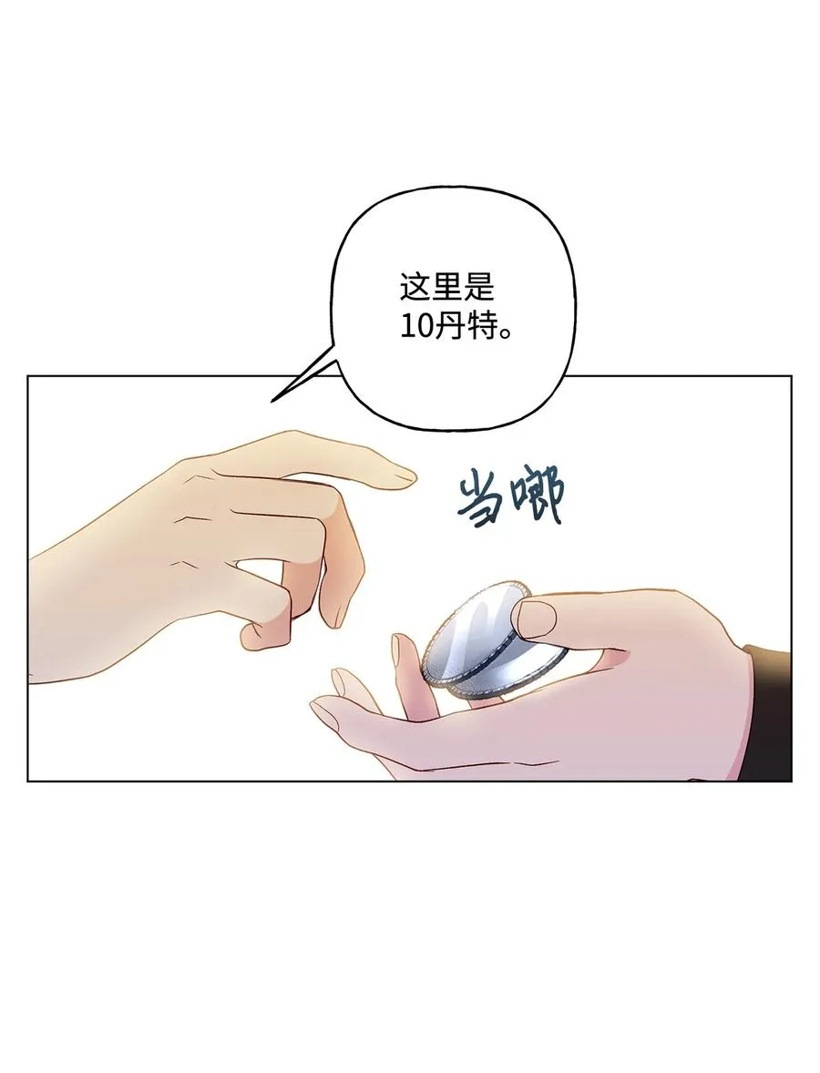 11 抢戏的眼镜 第2页