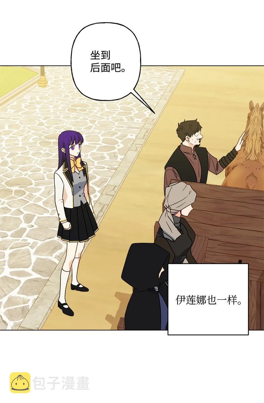 11 抢戏的眼镜 第3页