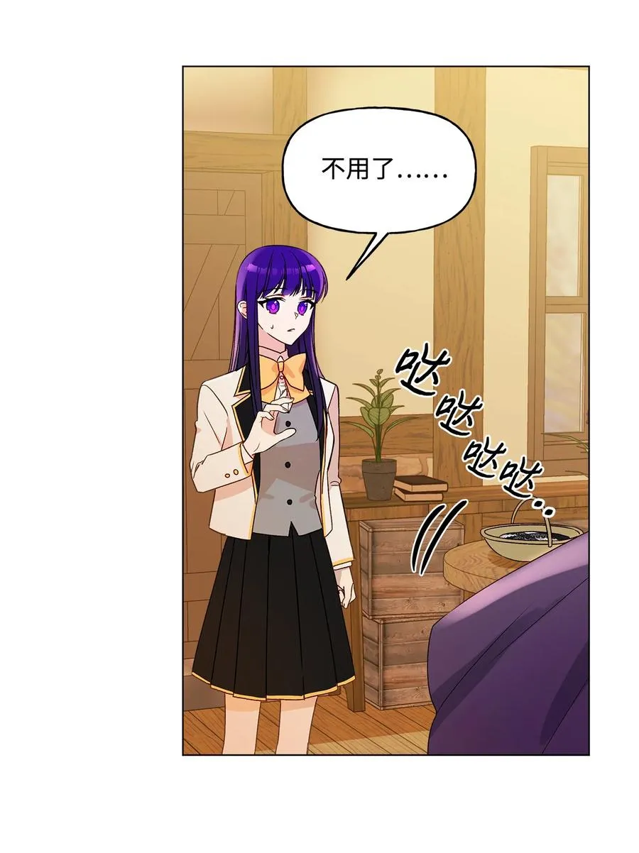 11 抢戏的眼镜 第9页