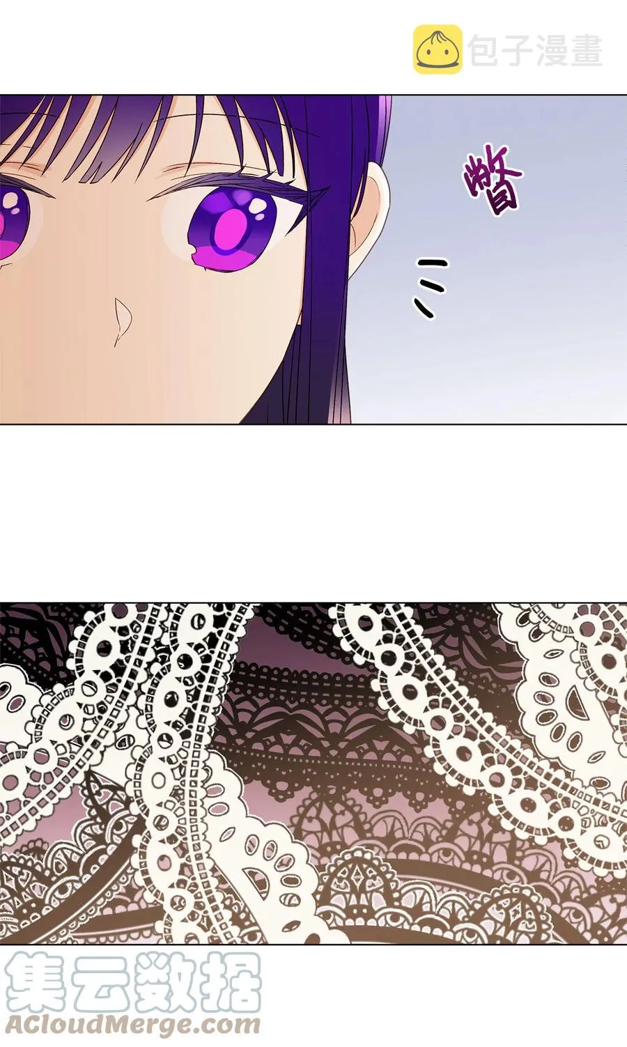 11 抢戏的眼镜 第10页