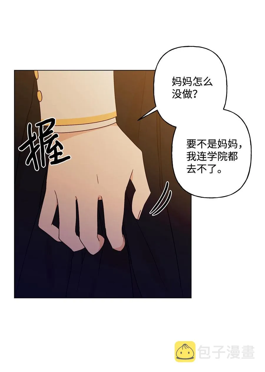11 抢戏的眼镜 第14页
