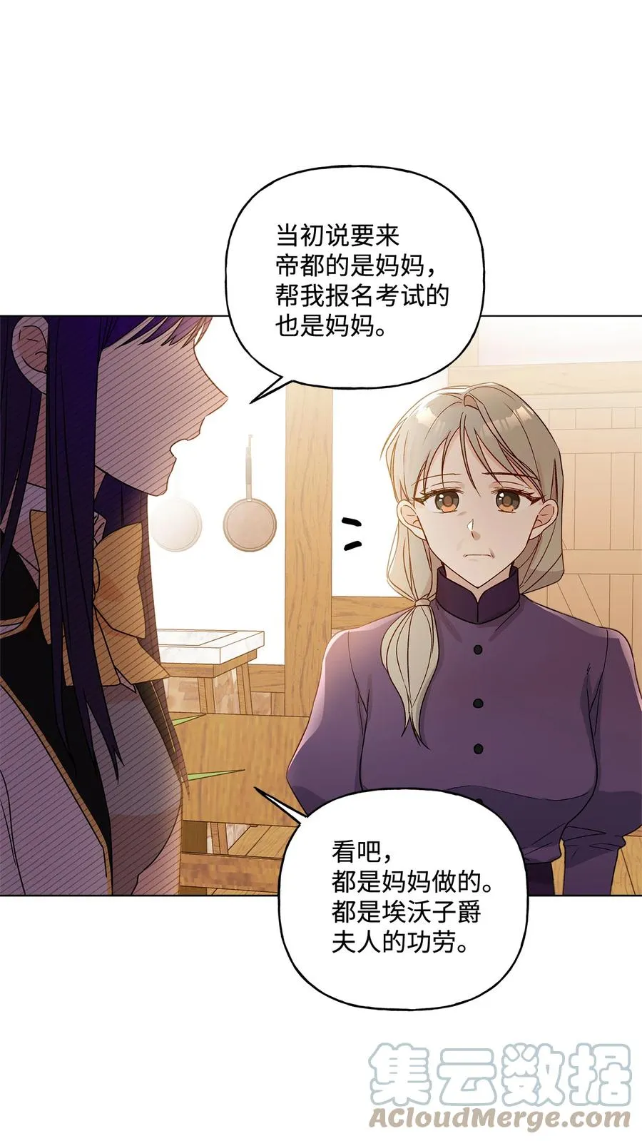 11 抢戏的眼镜 第16页