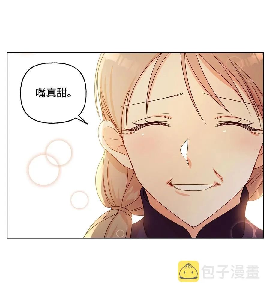 11 抢戏的眼镜 第17页