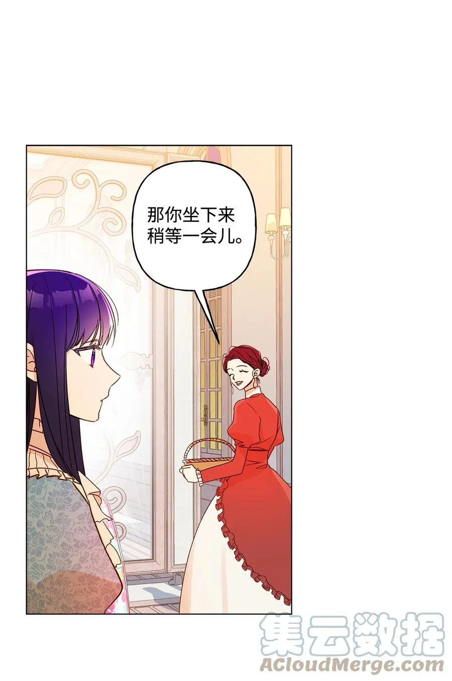 11 抢戏的眼镜 第22页