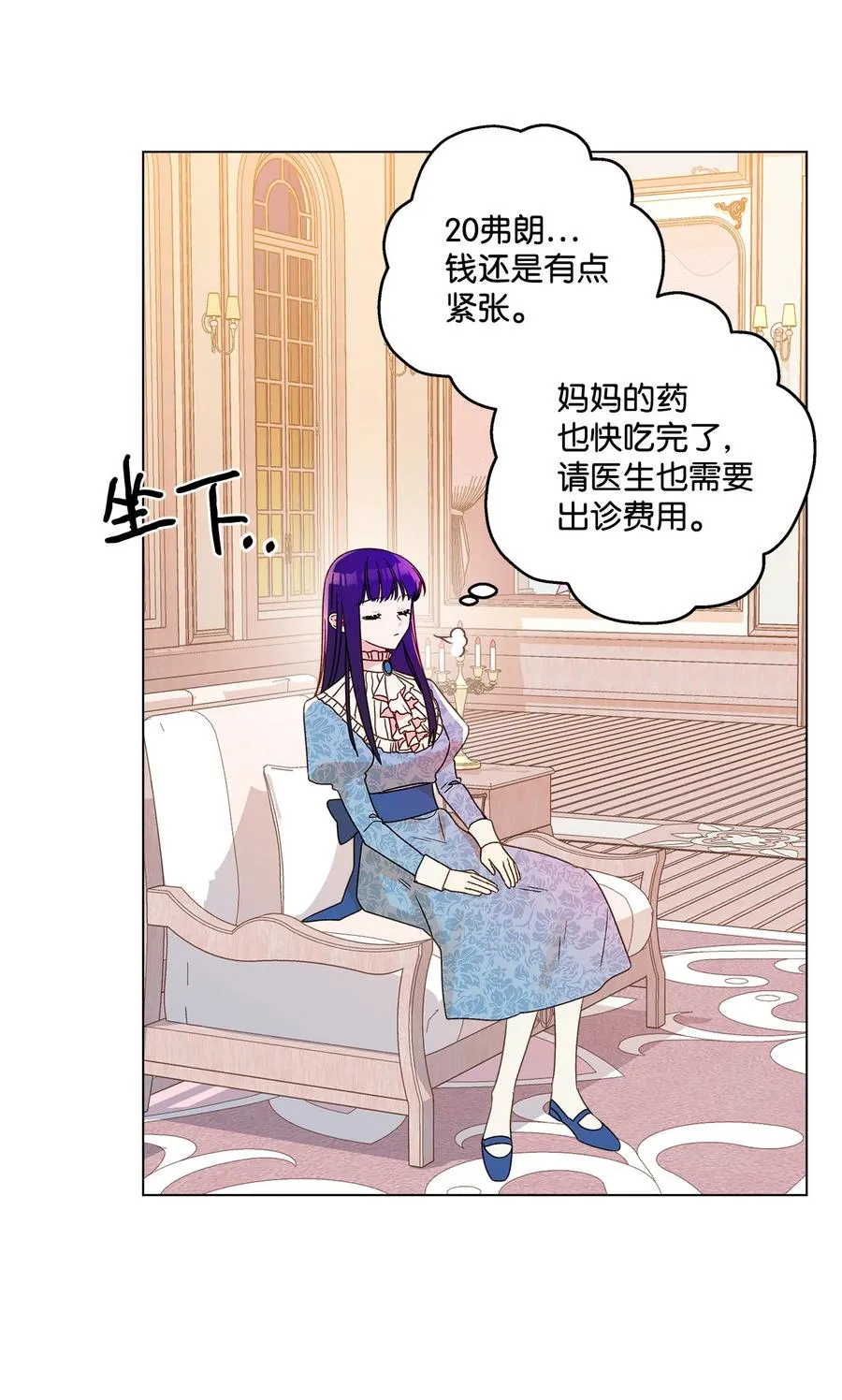 11 抢戏的眼镜 第23页
