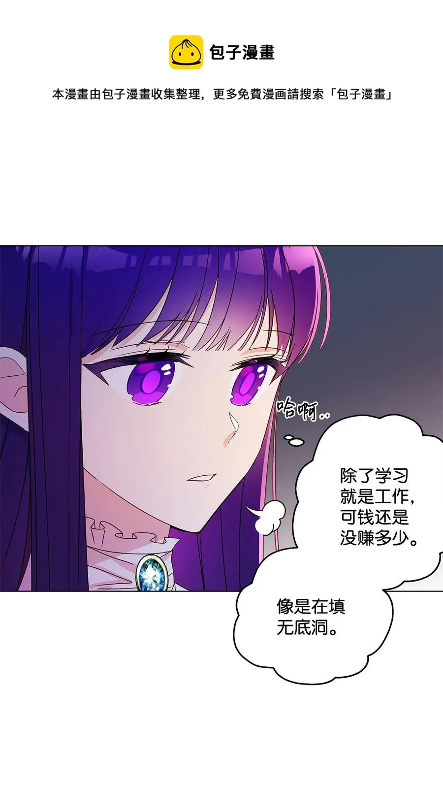 11 抢戏的眼镜 第24页