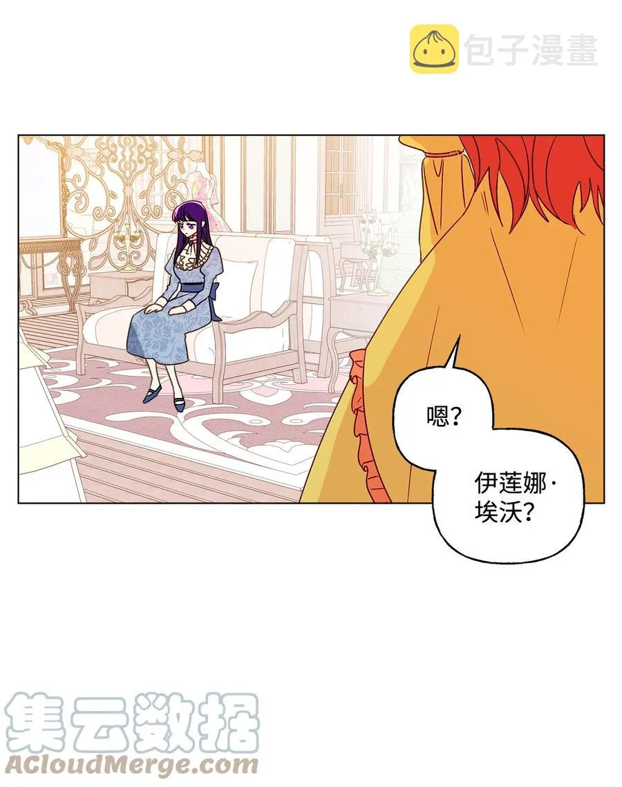 11 抢戏的眼镜 第25页