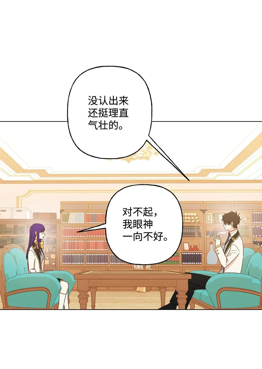 11 抢戏的眼镜 第38页