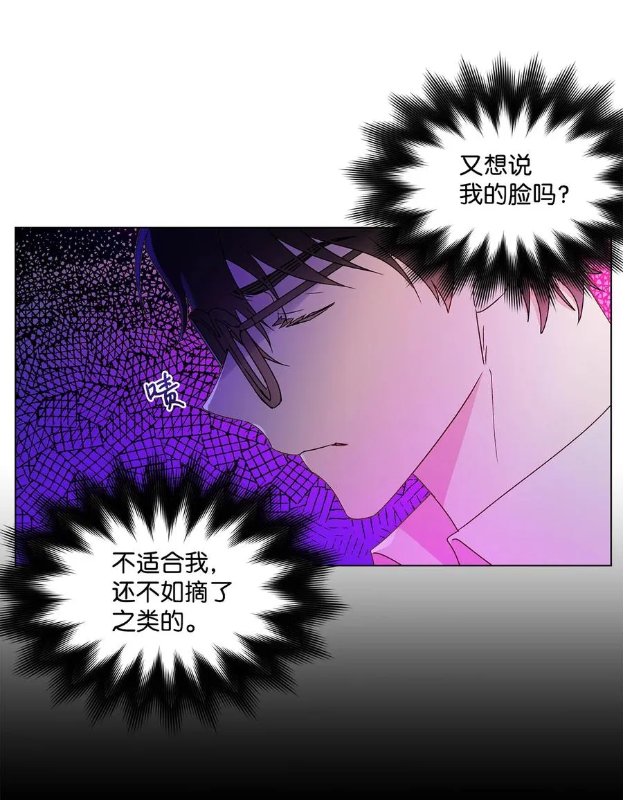 11 抢戏的眼镜 第41页