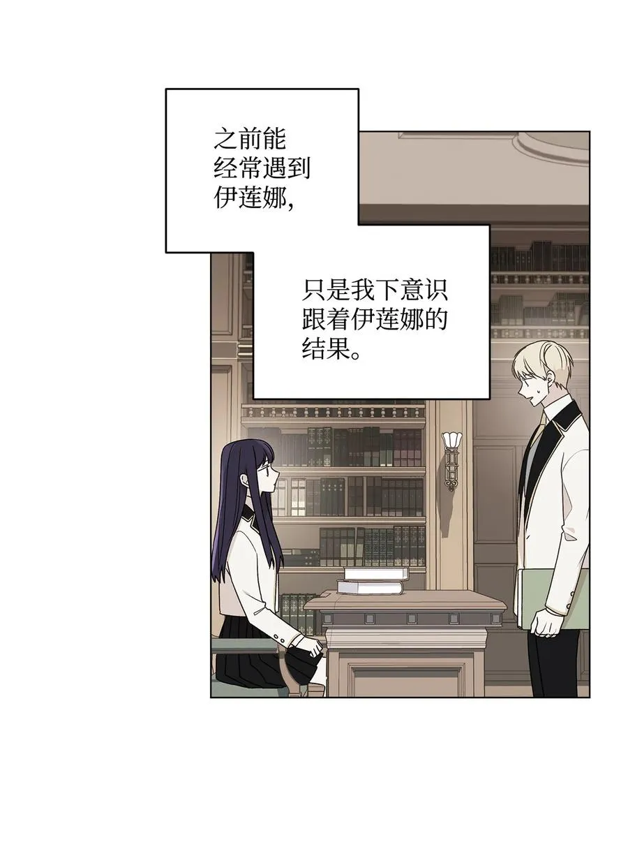 13 脑补恋爱 第3页