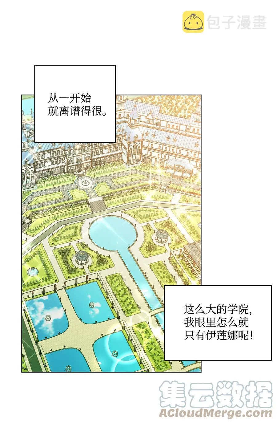 13 脑补恋爱 第4页