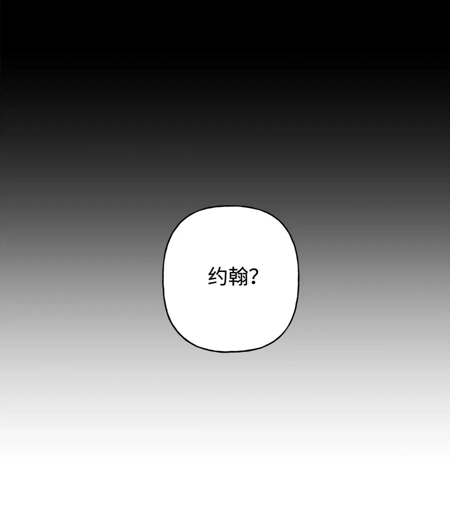 13 脑补恋爱 第11页