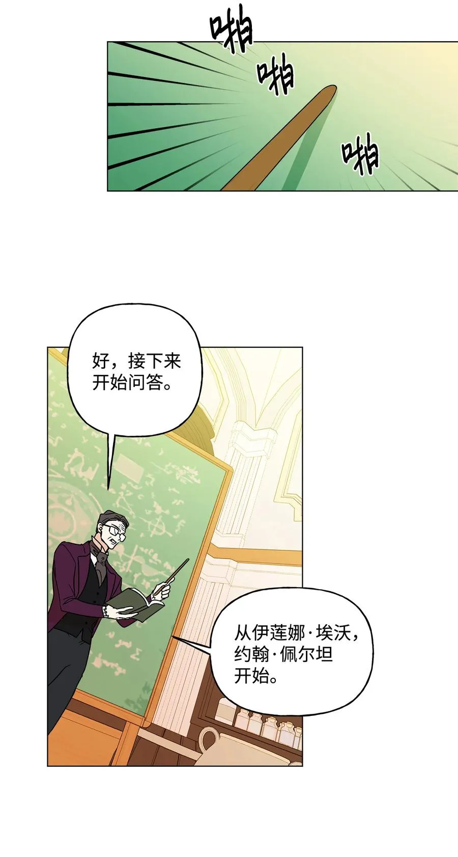 13 脑补恋爱 第14页