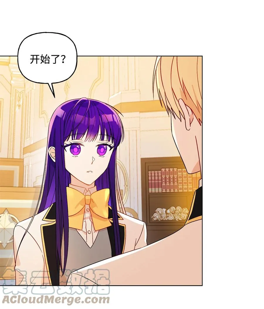 13 脑补恋爱 第16页