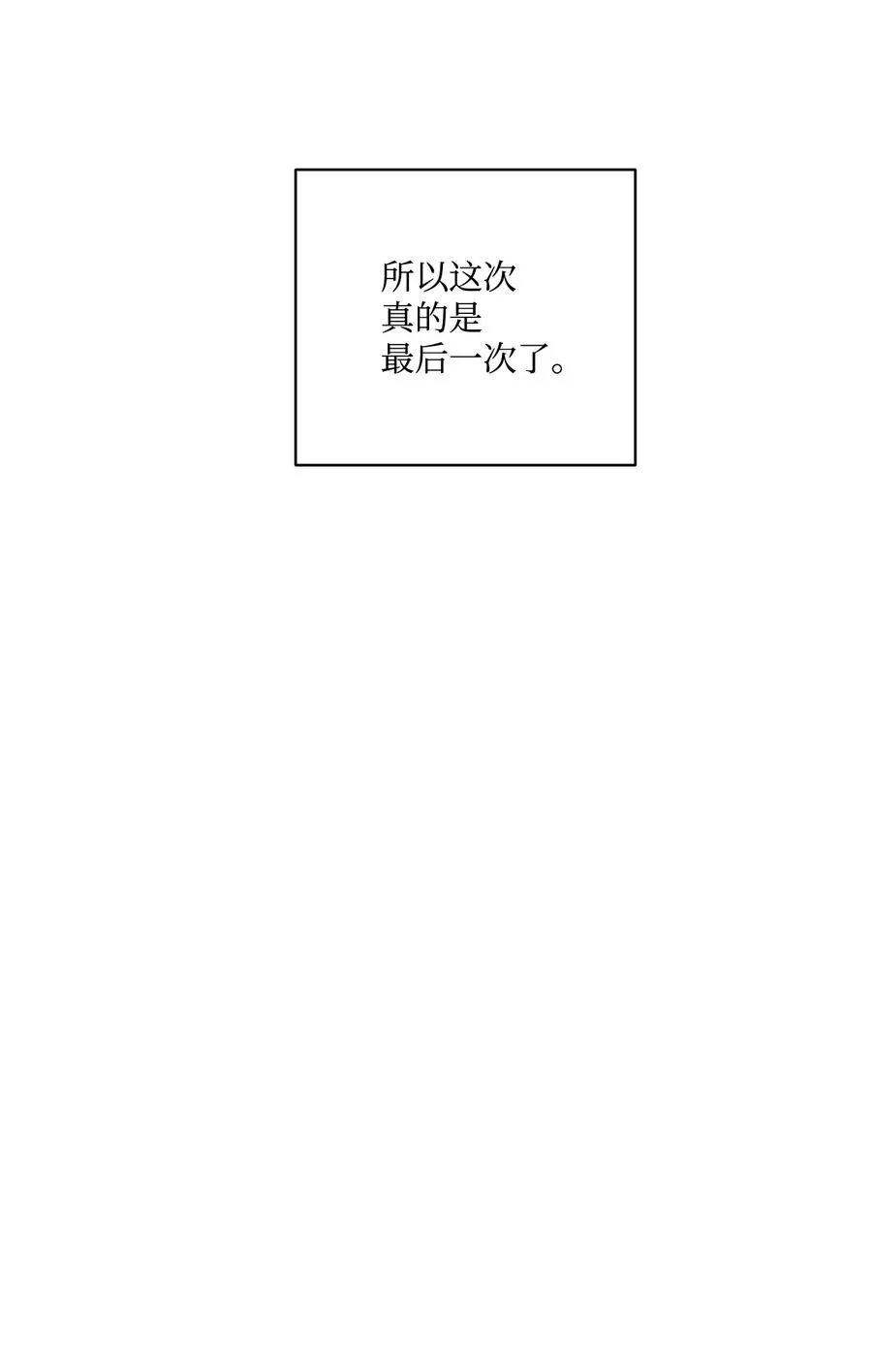 13 脑补恋爱 第18页