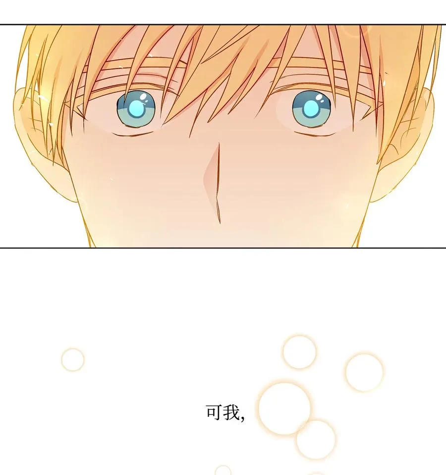 13 脑补恋爱 第26页
