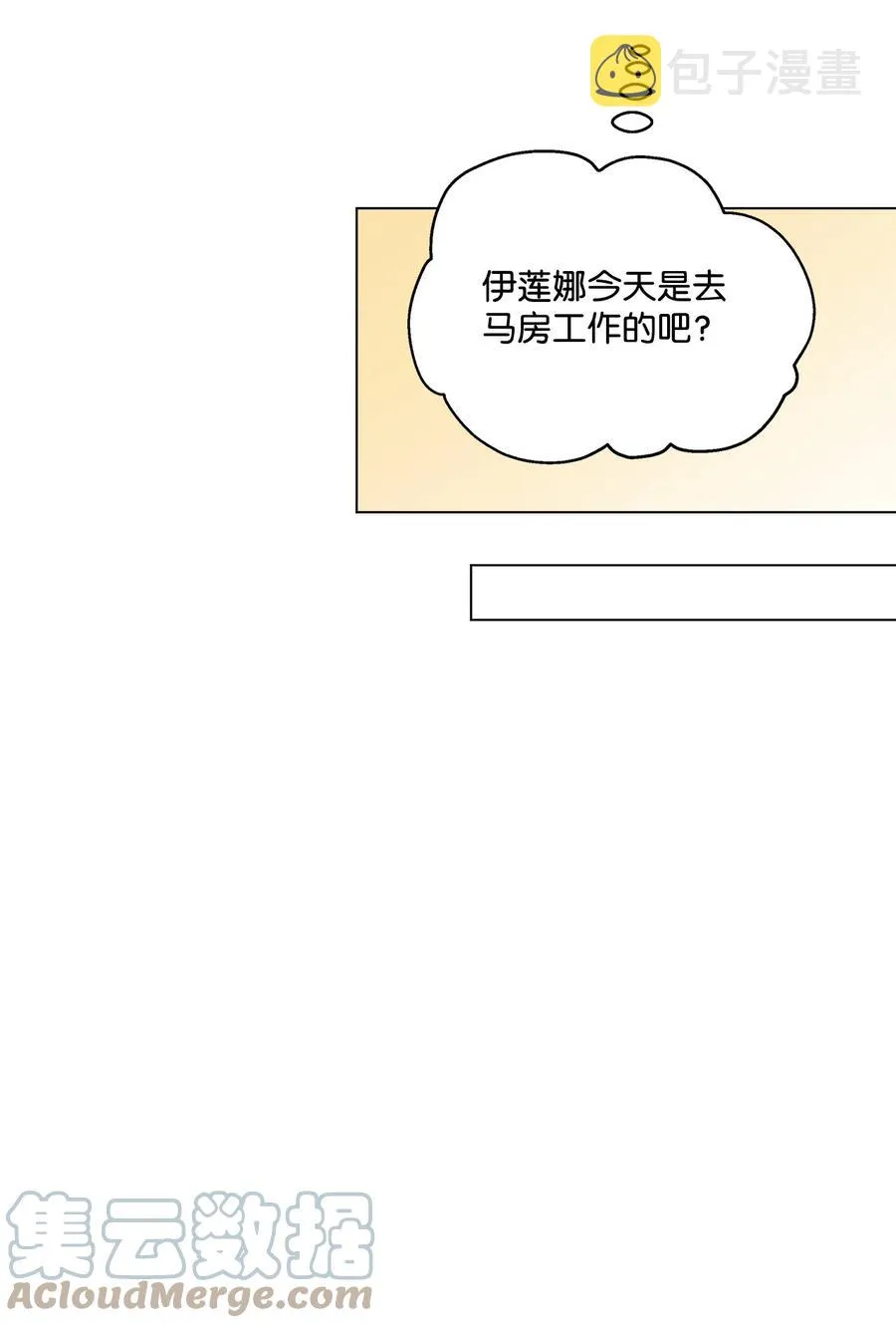 13 脑补恋爱 第34页