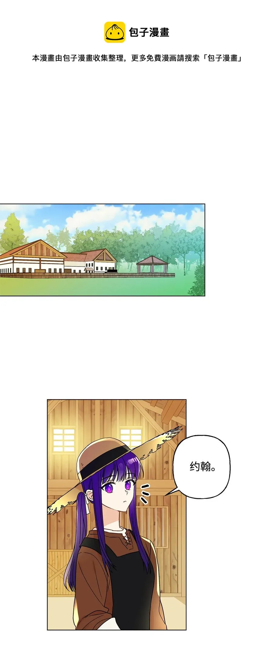13 脑补恋爱 第35页
