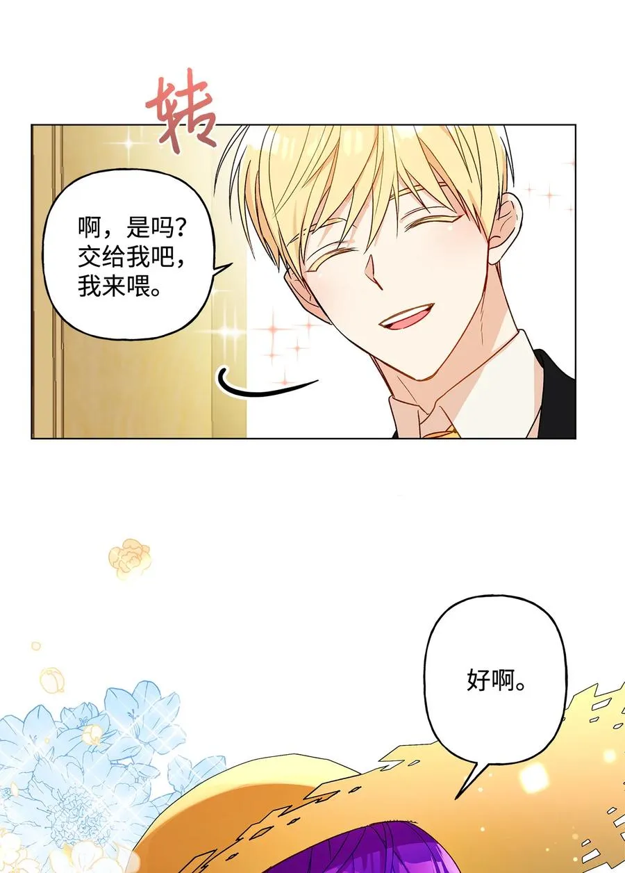 13 脑补恋爱 第41页