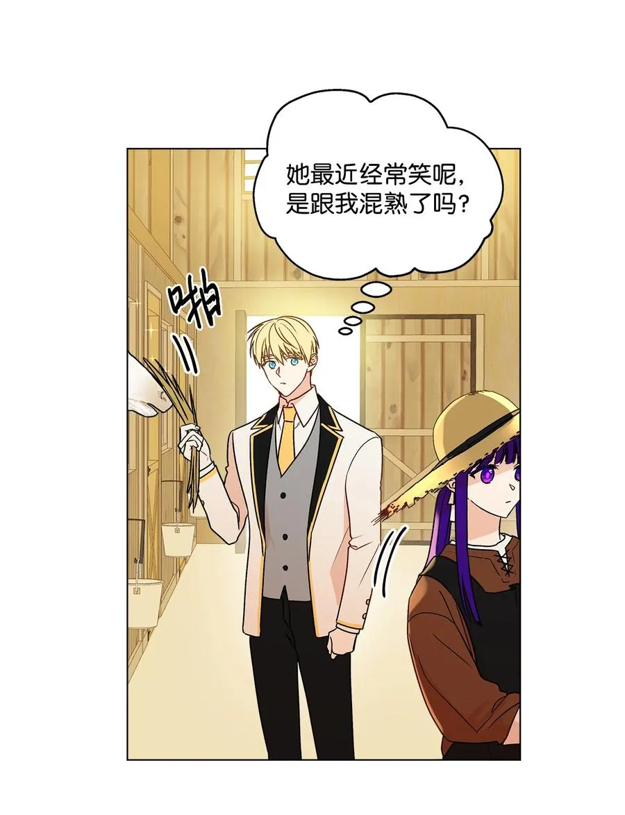 13 脑补恋爱 第44页