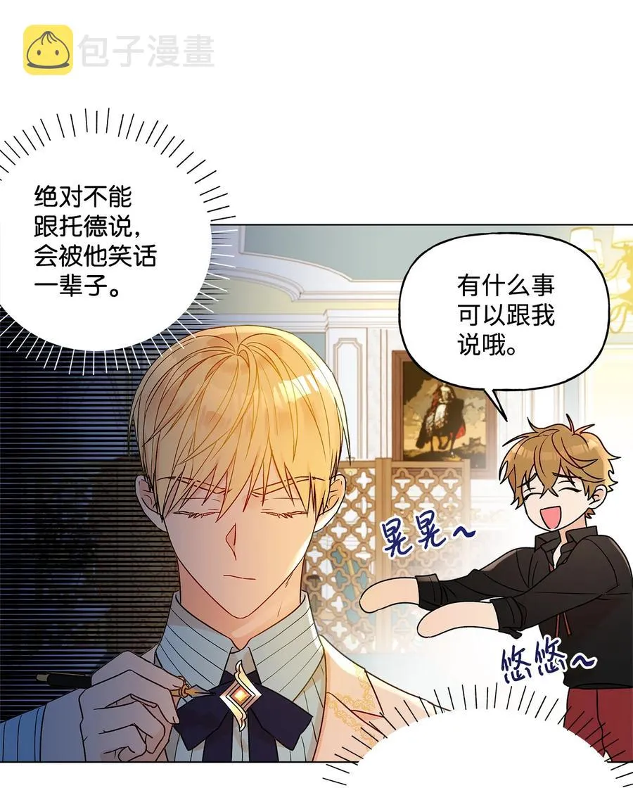 13 脑补恋爱 第48页
