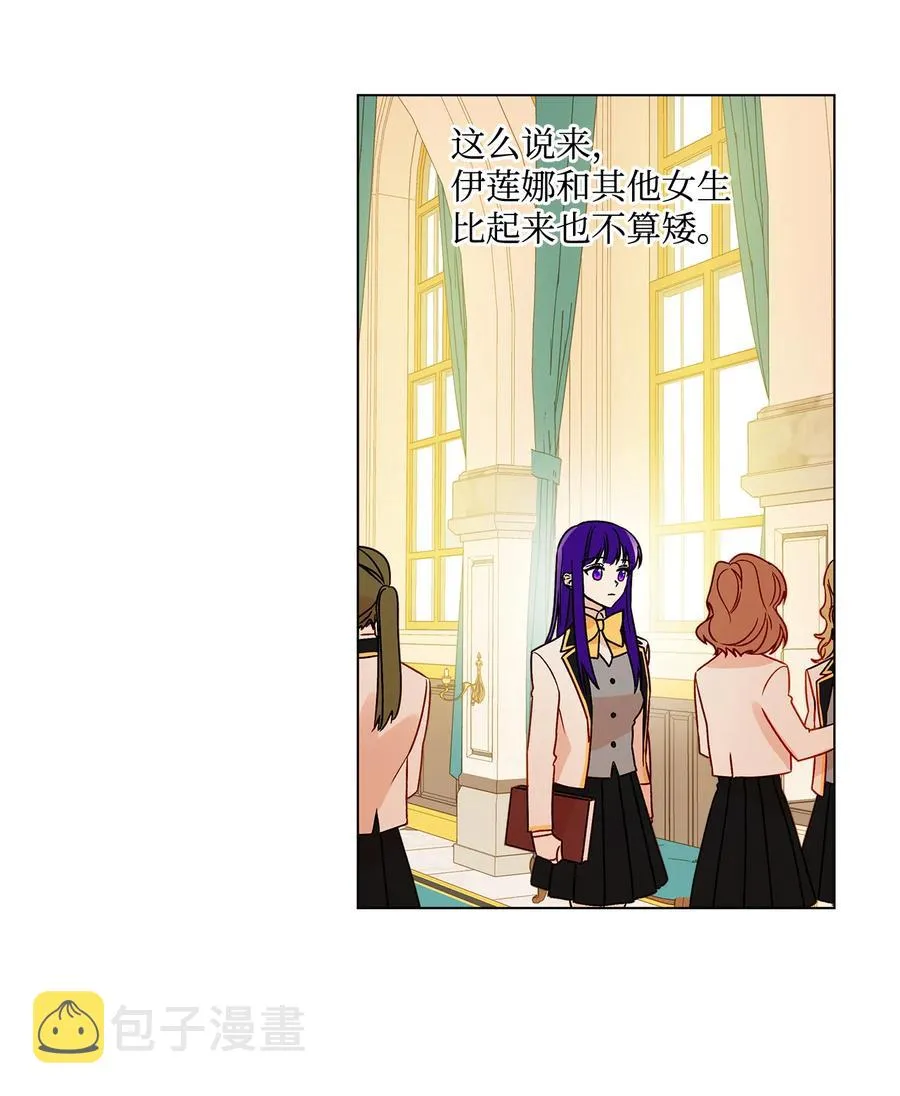 13 脑补恋爱 第57页