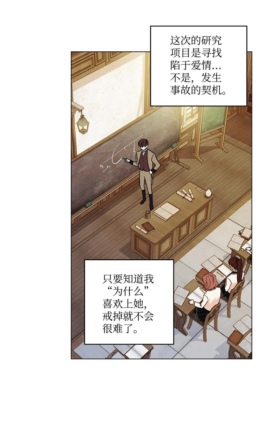 14 喜欢她的理由 第2页
