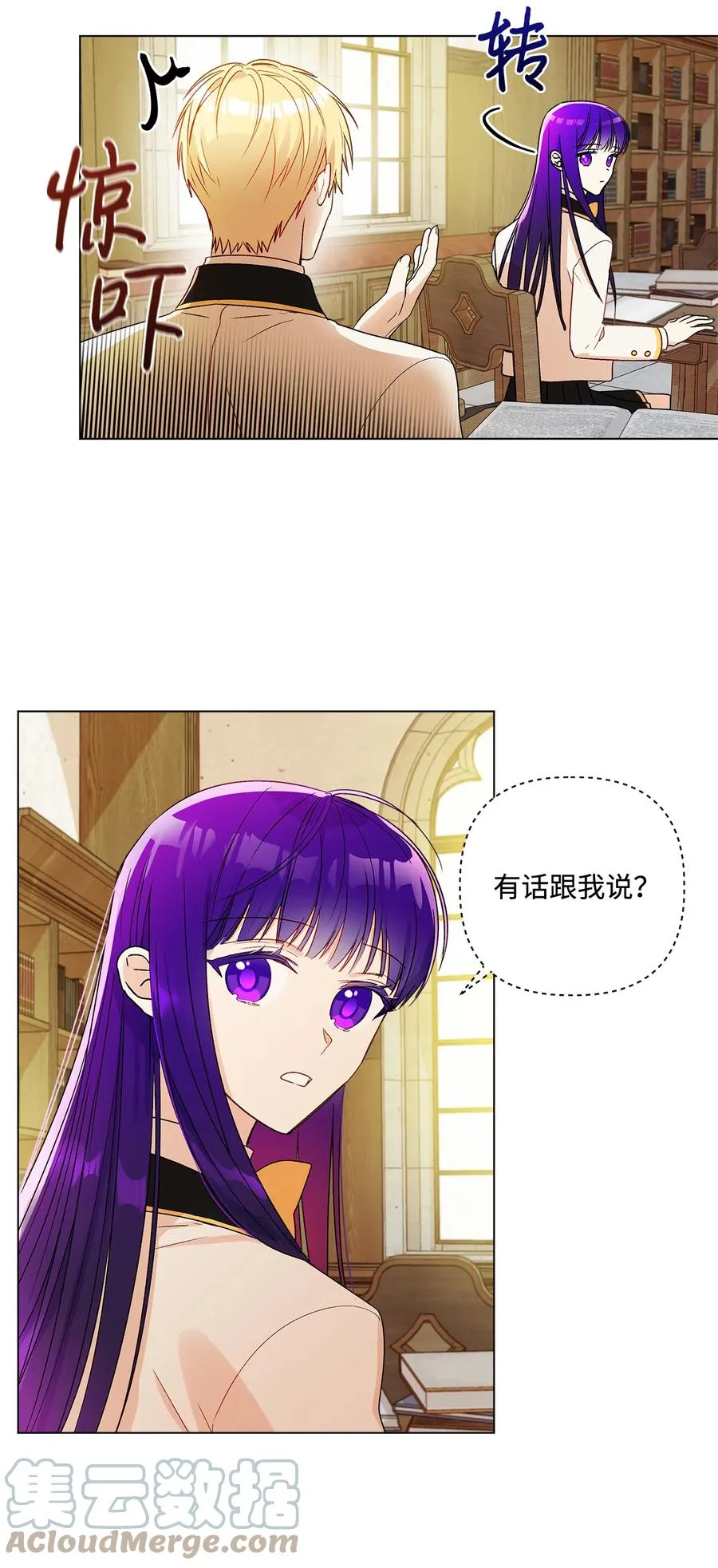 14 喜欢她的理由 第7页