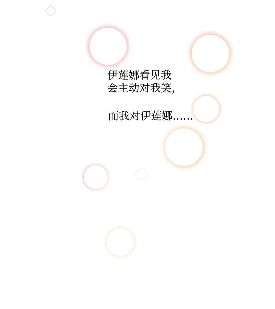 14 喜欢她的理由 第12页