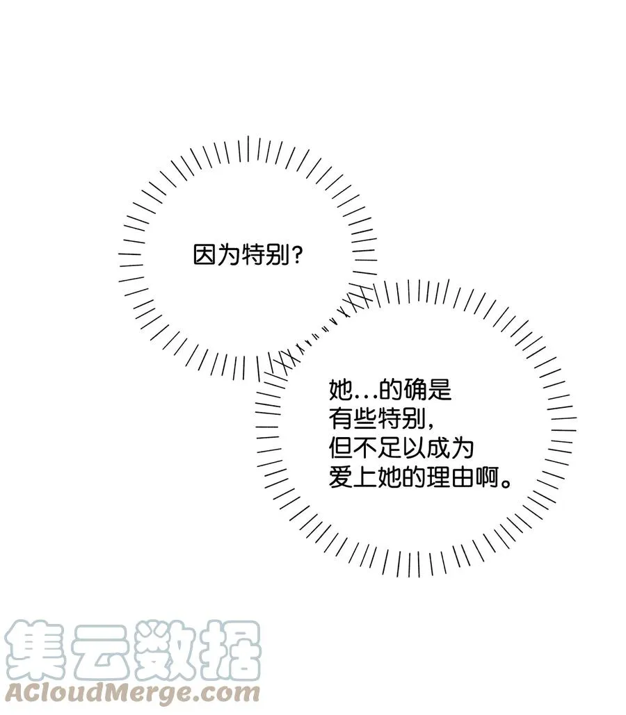 14 喜欢她的理由 第16页
