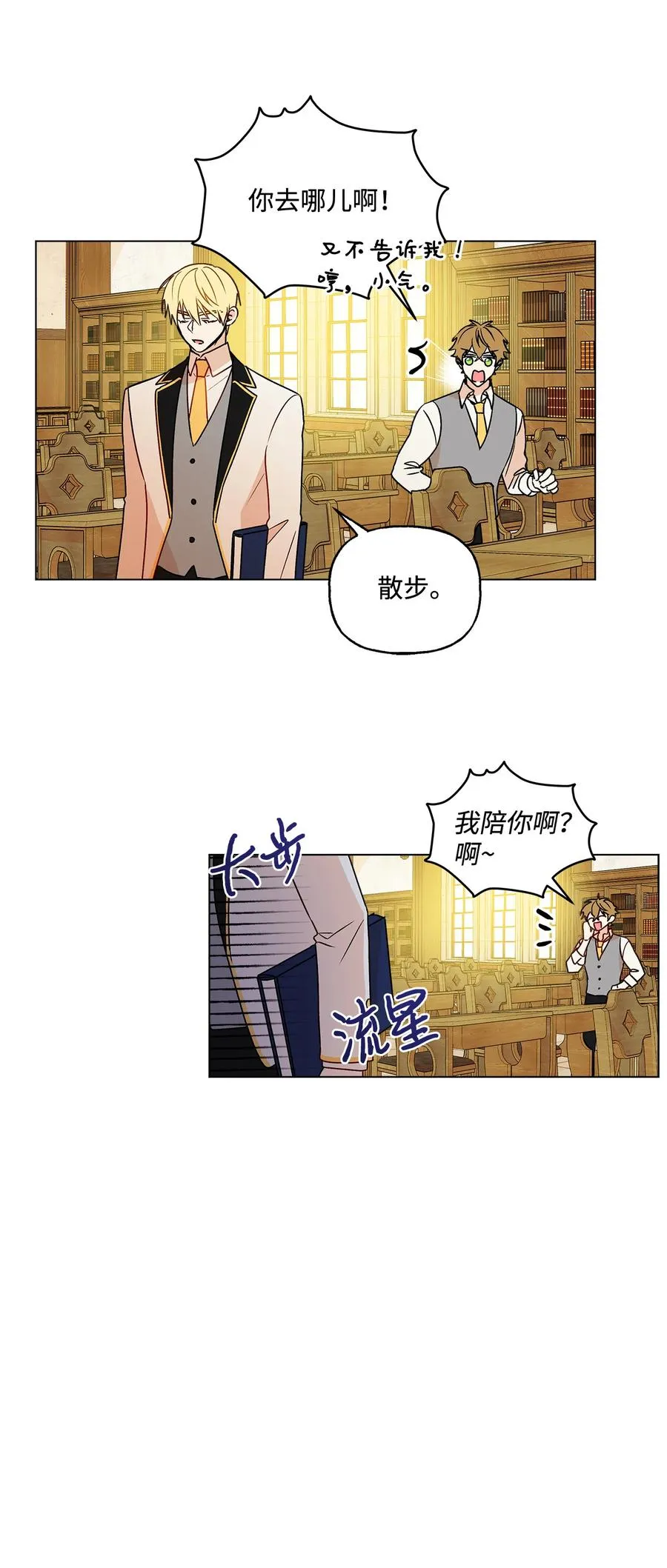 14 喜欢她的理由 第21页