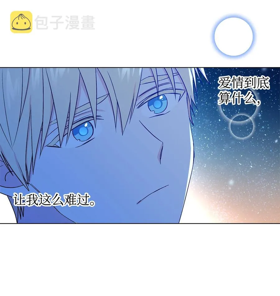 14 喜欢她的理由 第27页
