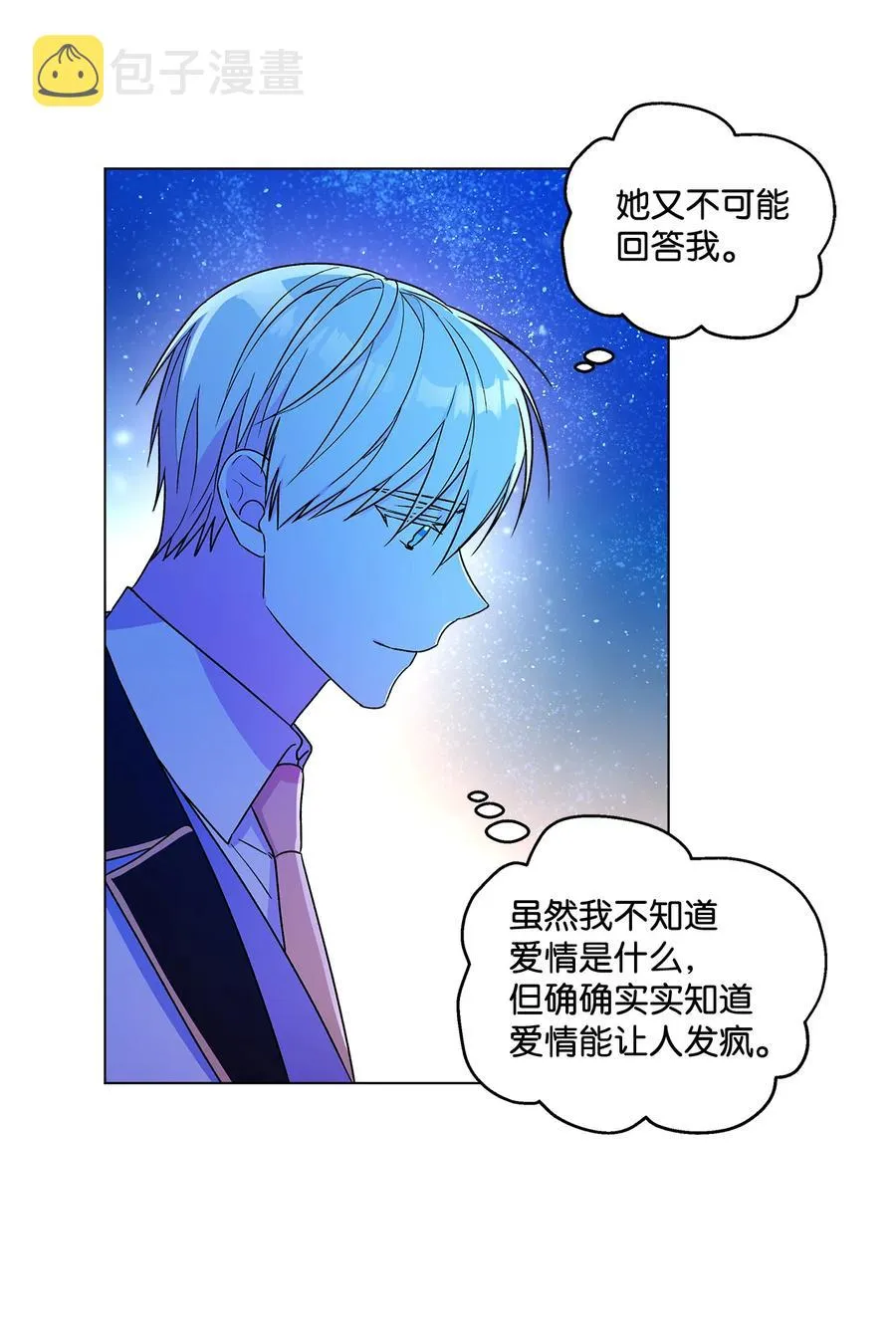 14 喜欢她的理由 第29页