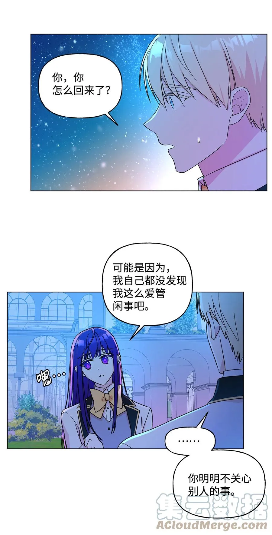 14 喜欢她的理由 第43页