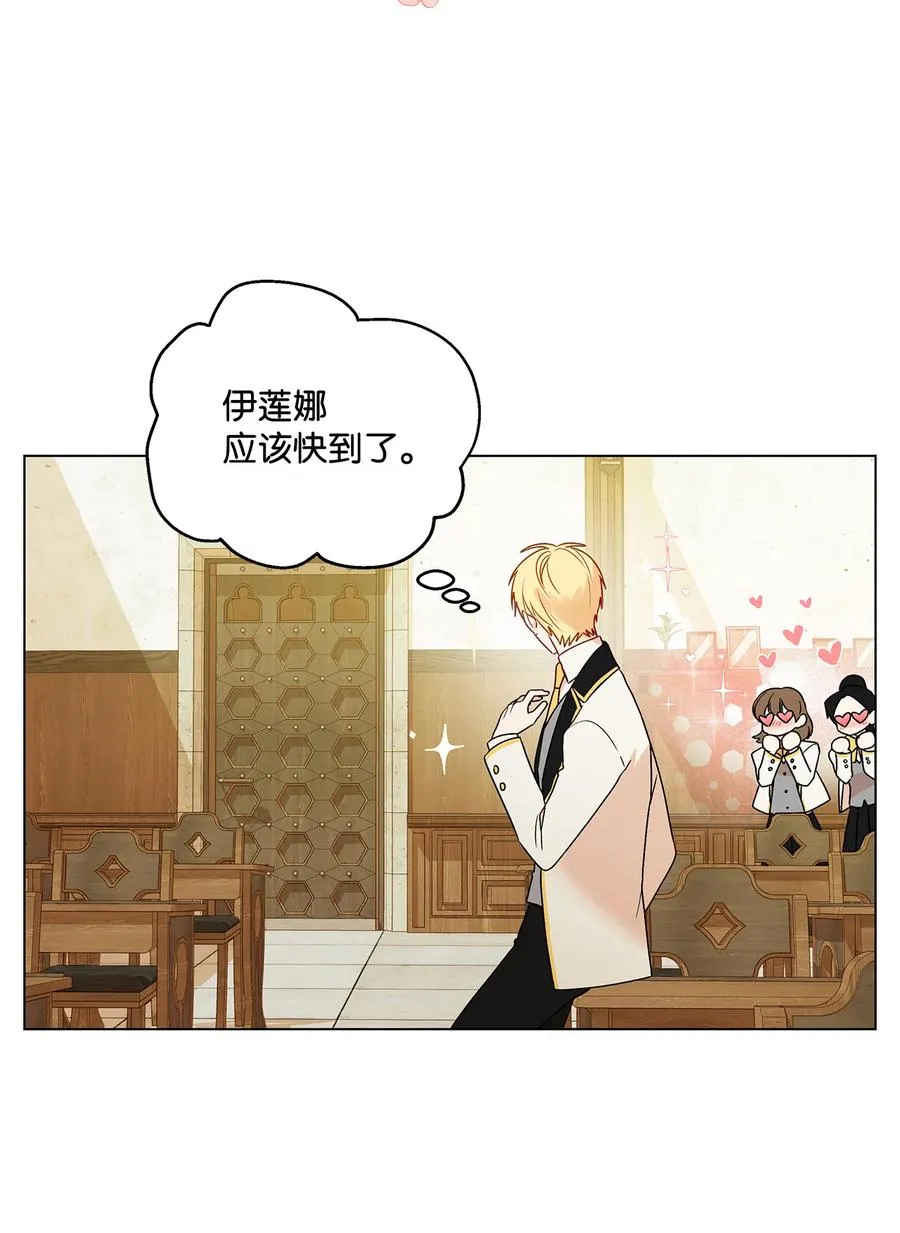 15 爱情攻略 第12页