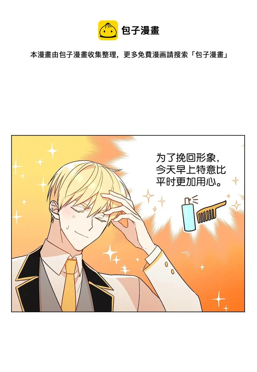 15 爱情攻略 第14页