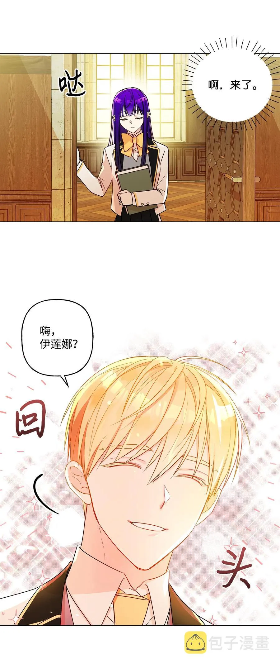 15 爱情攻略 第15页