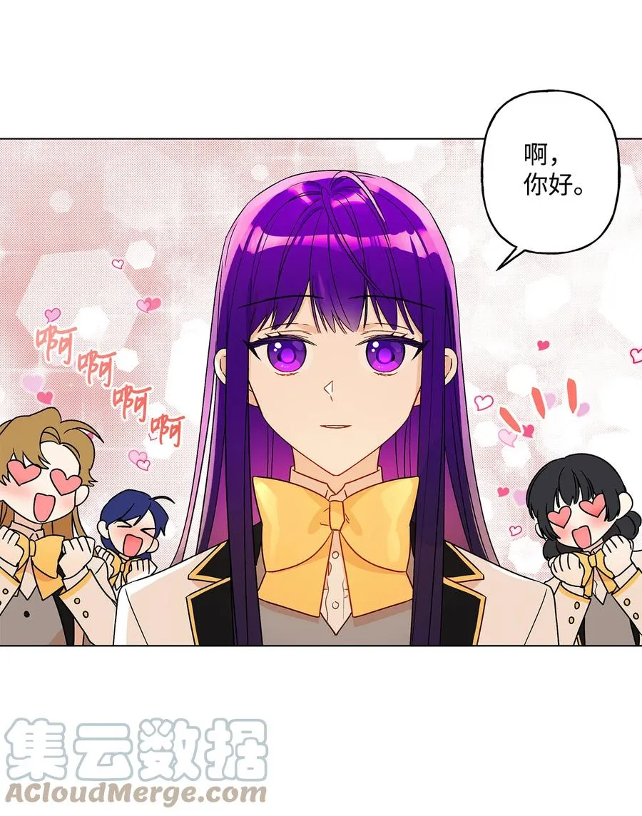 15 爱情攻略 第16页