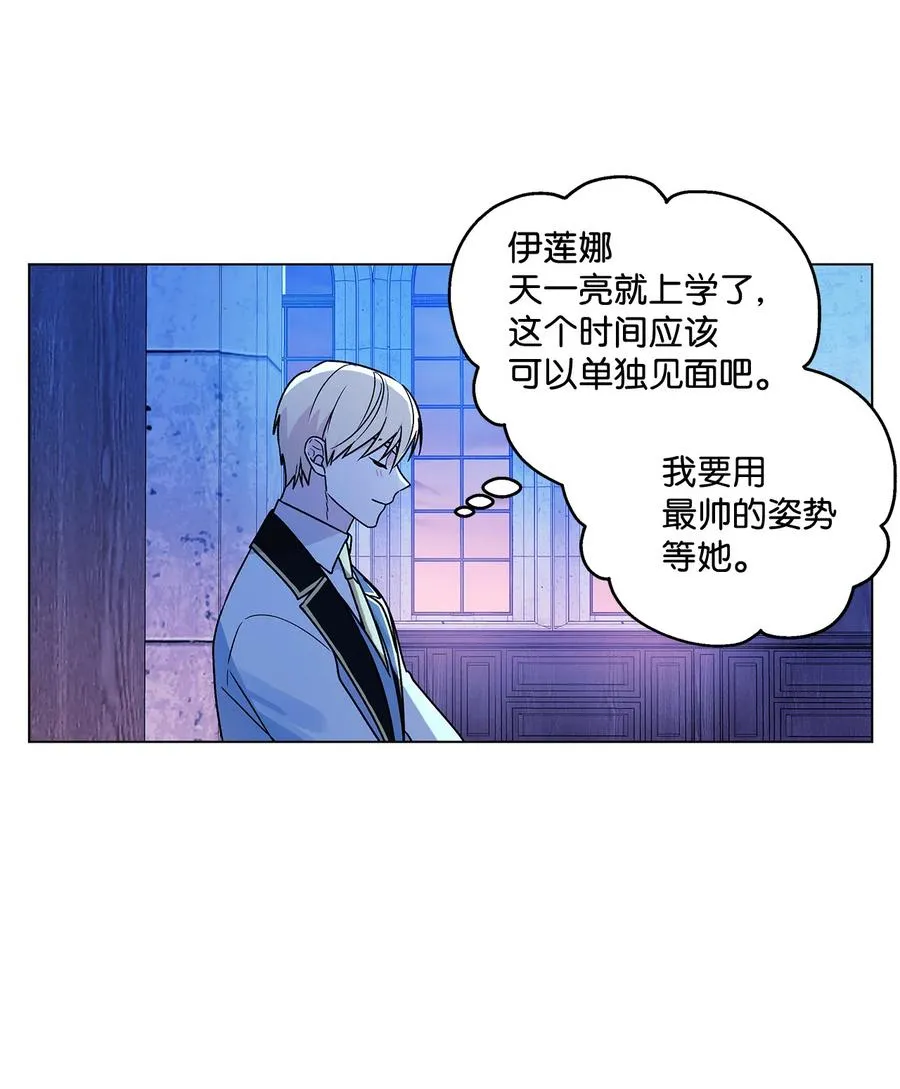 15 爱情攻略 第23页