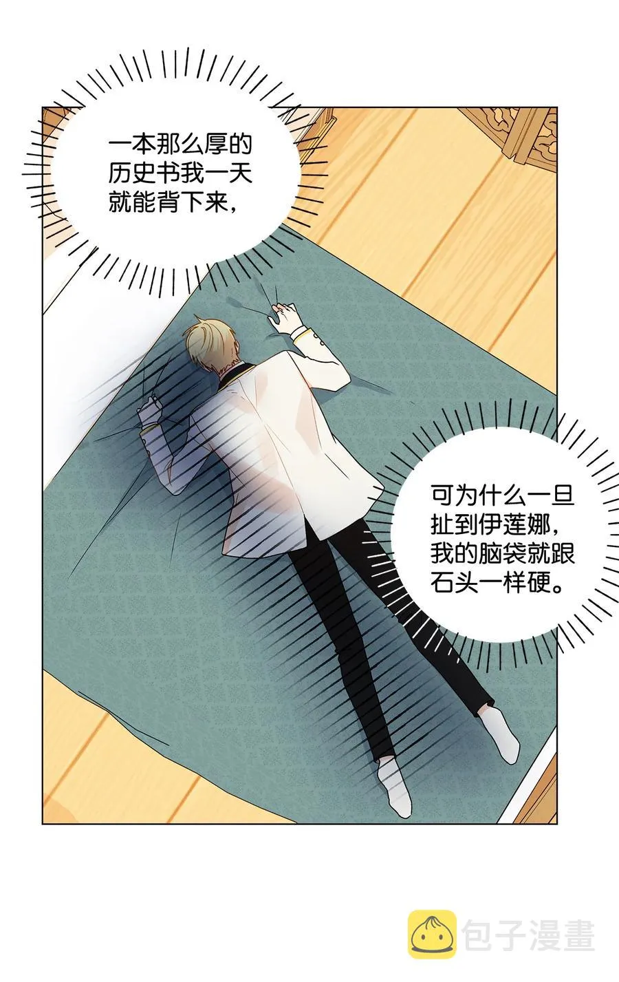 15 爱情攻略 第35页