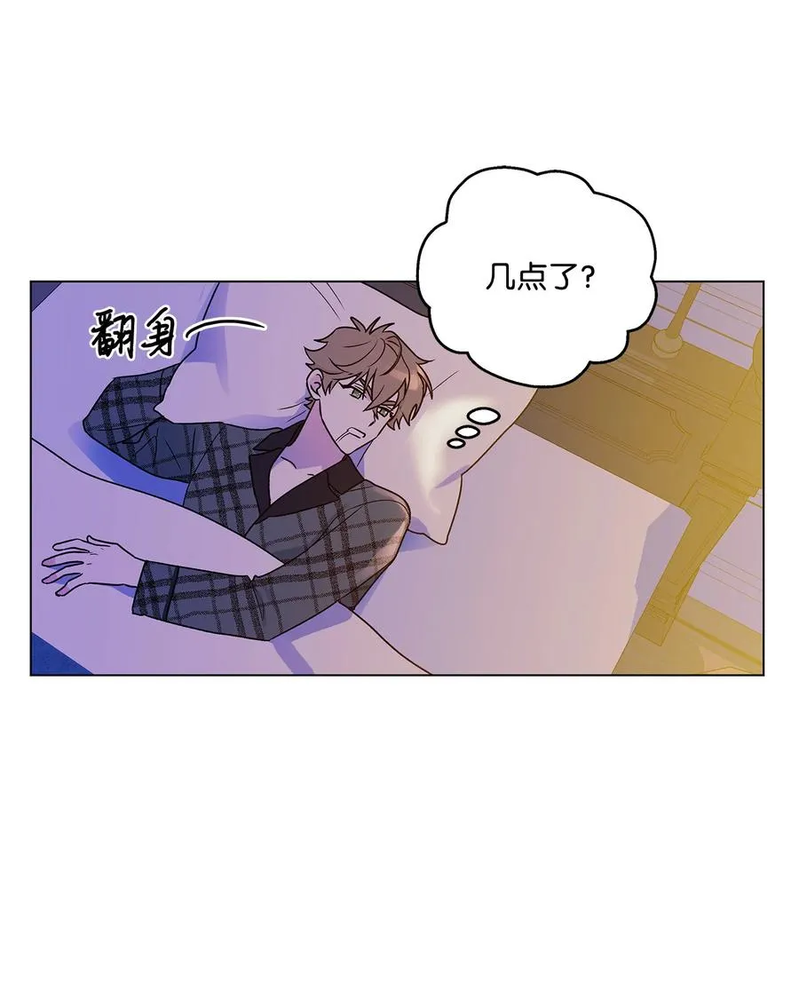 15 爱情攻略 第42页