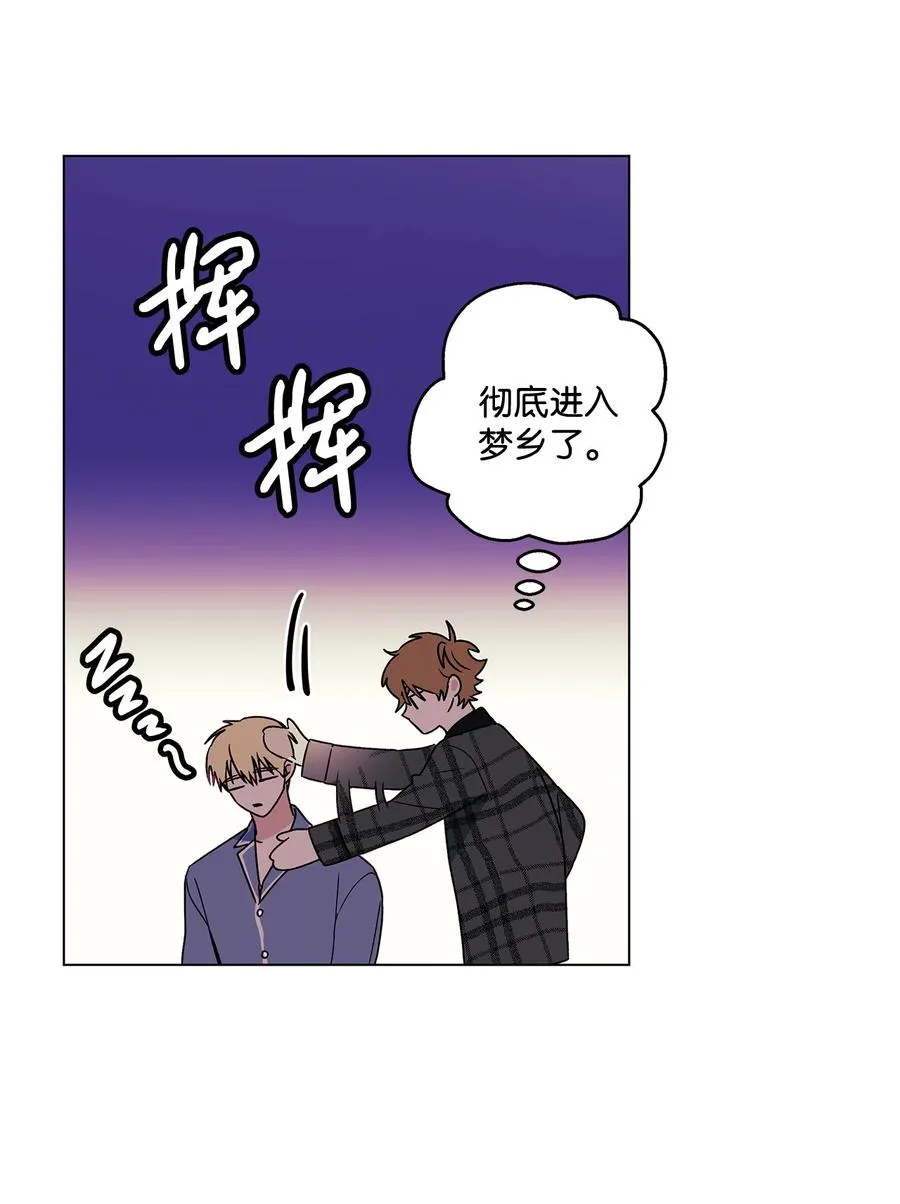 15 爱情攻略 第54页