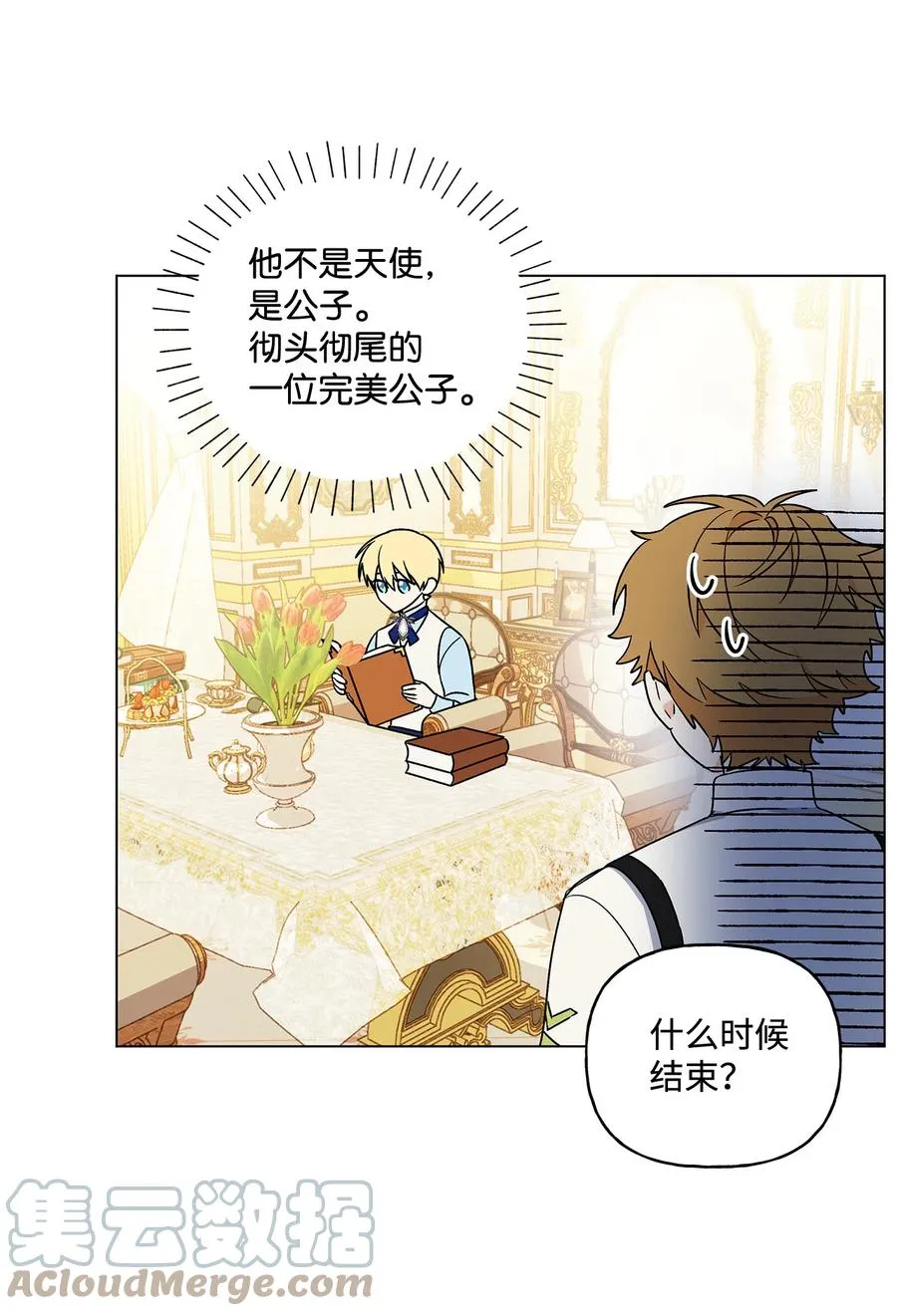 16 助攻被迫上线 第16页