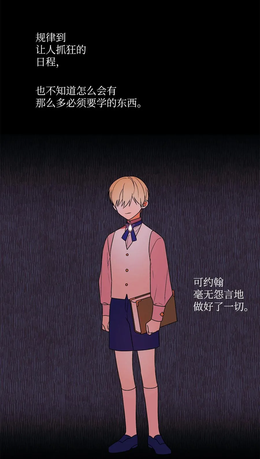 16 助攻被迫上线 第18页