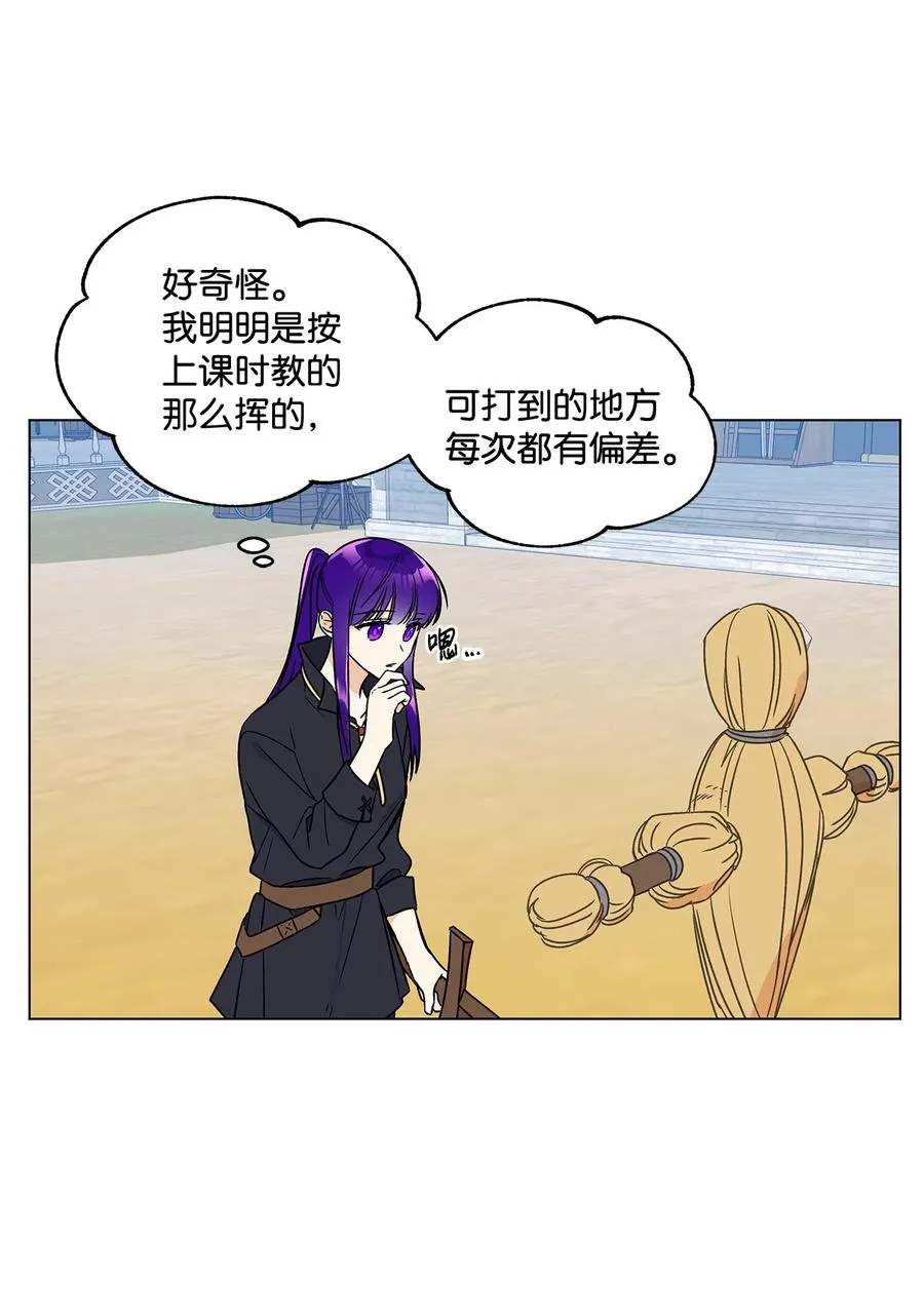 18 私人教学 第29页