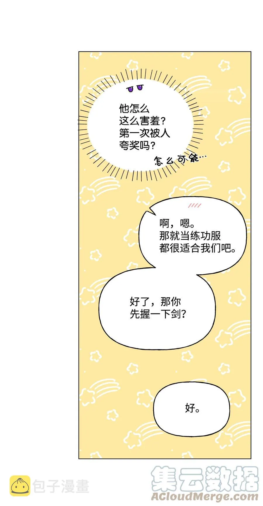 18 私人教学 第40页