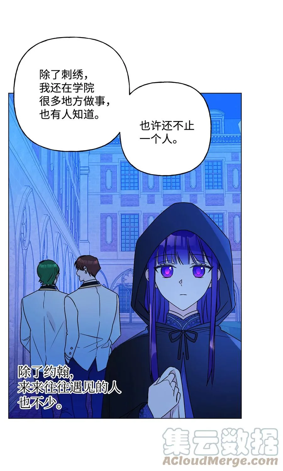 20 担心的事还是发生了 第28页