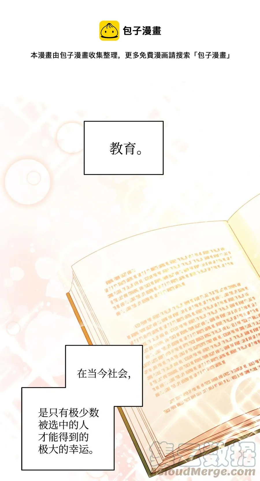 21 真正的高手 第1页